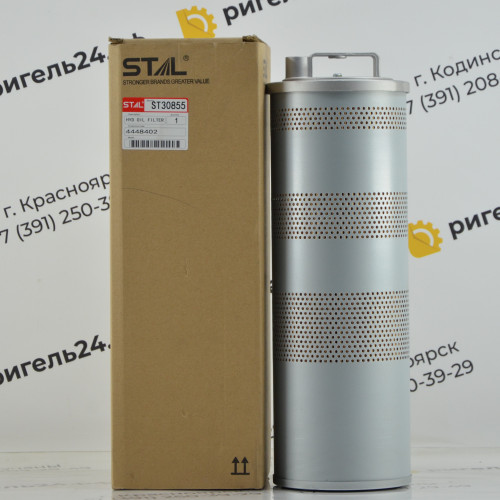 Фильтр гидравлический ST30855 (1/10) P502270 HF7691 YA00033065 YA00016052 4443773 4448402