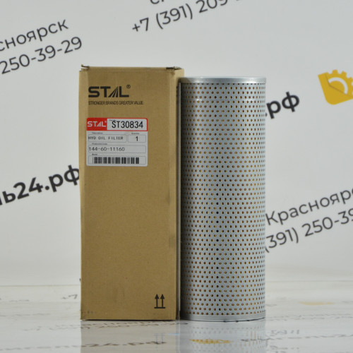 Фильтр гидравлический ST30834 (1/20) P551160 16Y-60-13000 144-60-11160 HF6213