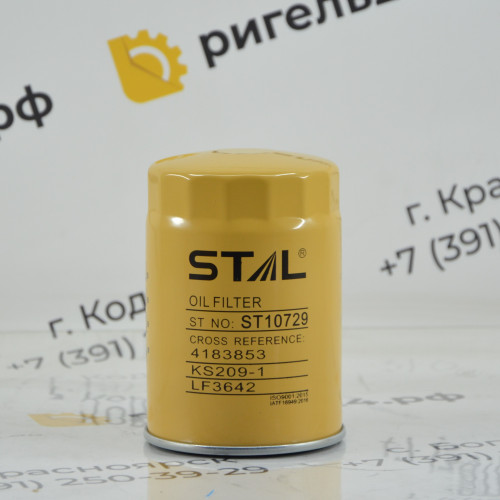 Фильтр масляный ST10729 (1/20) P550422 LF3642 LF3665 LF3666 C409J 4439863 4183853 C1717 C2702 C1706