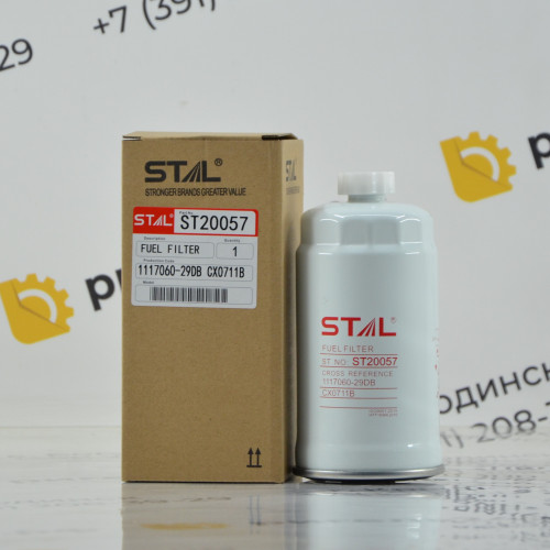 Фильтр топливный ST20057 FF5327 FF5135 FS1251 CX0711B 1001044158