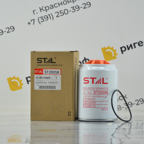 Фильтр топливный ST20058 (1/20) 53C0576 FS36231 FS36215 860121861 800104948 800151162