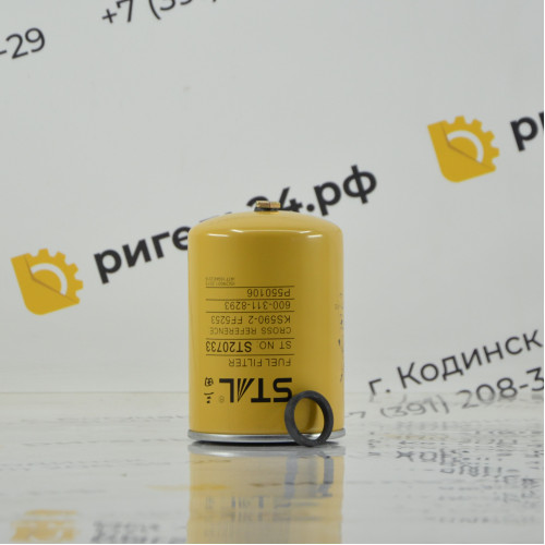 Фильтр топливный ST20733 (1/20/40) P550106 P558000 КС590-2 600-311-8293 FC-5606 RFC-5606 FC-2012