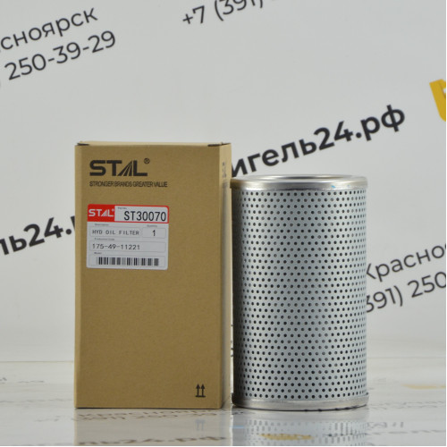 Фильтр гидравлический ST30070/175-49-11222/175-49-11221