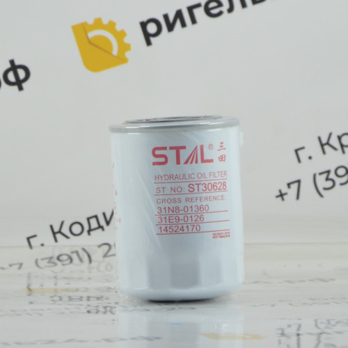 Фильтр гидравлический ST30628 P556005 31E9-0126 31N8-01360 HF28850 4363399