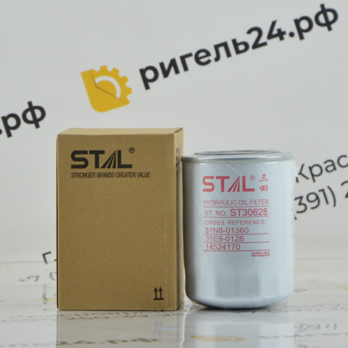 Фильтр гидравлический ST30628 P556005 31E9-0126 31N8-01360 HF28850 4363399
