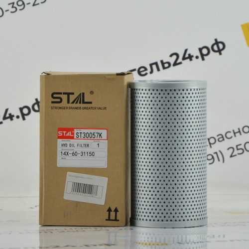 Фильтр гидравлический ST30057K (1/12/20) HF35482 H56650 14X-60-31150 423-60-45461