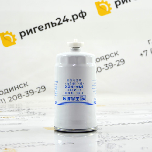 Фильтр топливный B7604-1105200(40) / DX200 YC6B125/(YC6J125)860109748
