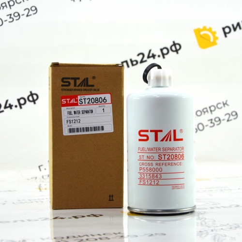 Фильтр топливный ST20806 P553203 P553205 P558000 P551001 BF1212 1466695 FS1212