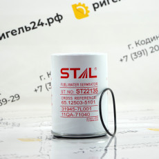 Фильтр топливный ST22135 P502594 P954925 05717961 20788794 31945-87000 42549295 4291642