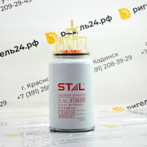 Фильтр топливный ST20325 FS36230 FS19816 4988297 SFC55220 16400GT301 91FG026