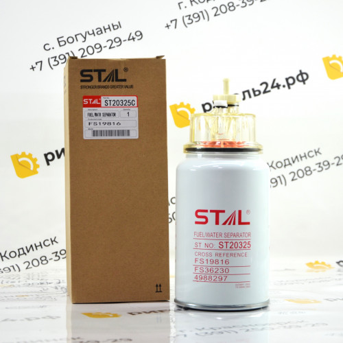 Фильтр топливный ST20325 FS36230 FS19816 4988297 SFC55220 16400GT301 91FG026
