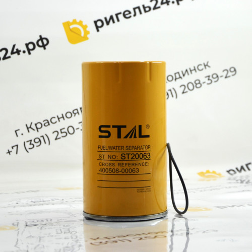 Фильтр топливный ST20063 (1/20) 400508-00063 SFC-89010 SFC-9301 MF063 400508-00119