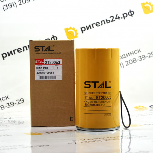 Фильтр топливный ST20063 (1/20) 400508-00063 SFC-89010 SFC-9301 MF063 400508-00119
