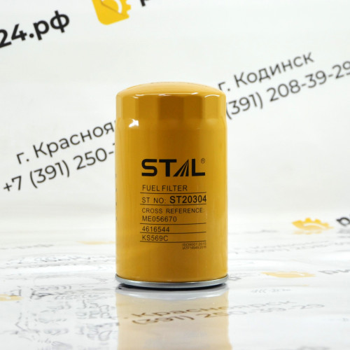 Фильтр топливный ST20304 P550391 FF5367 4616544 4326739 4S00483 ME056670 FC1005 KS569C