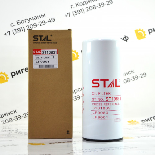 Фильтр масляный ST10831 (1/12) P550949 P559000 LF9001 LF9080 LF14000 11NB-70110