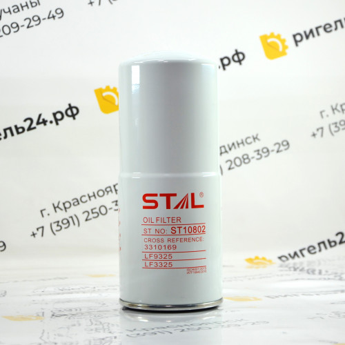 Фильтр масляный ST10802 (1/12) P779173 P551670 LF3325 LF747 4055913 C747J LF3453 211-1231 LF670