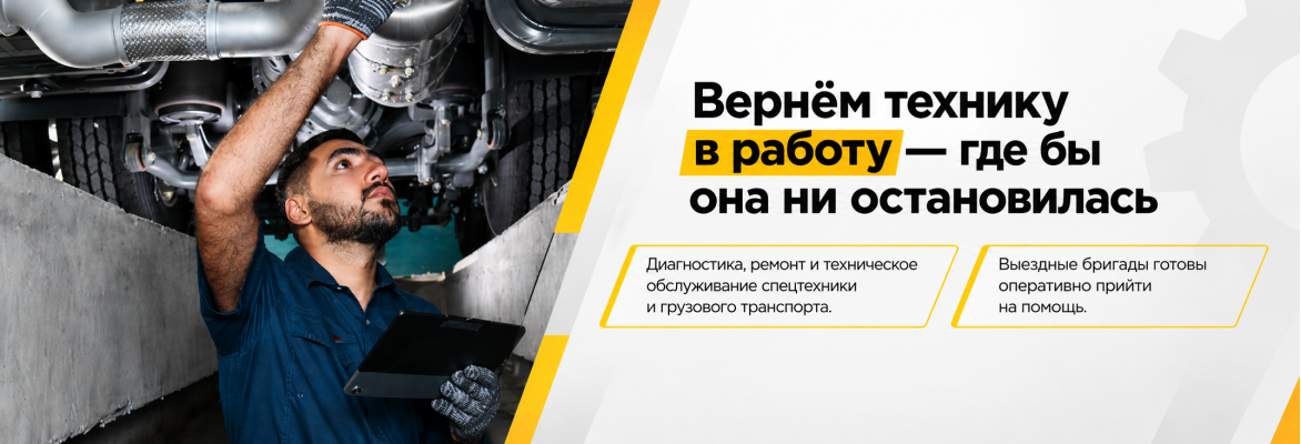 Доставка запчастей для китайской спецтехники